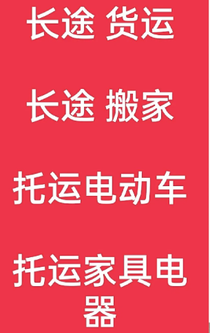 湖州到宜君搬家公司-湖州到宜君长途搬家公司