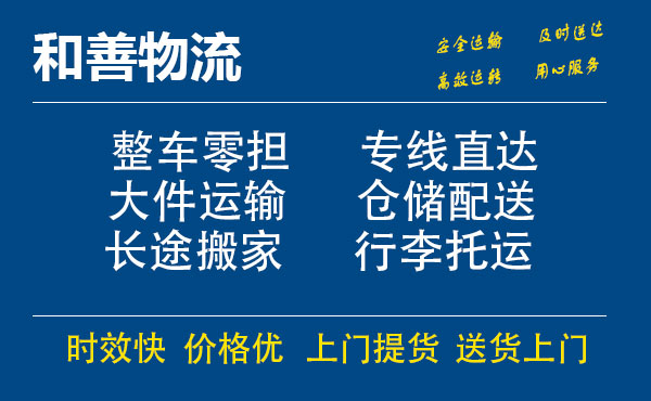 宜君电瓶车托运常熟到宜君搬家物流公司电瓶车行李空调运输-专线直达